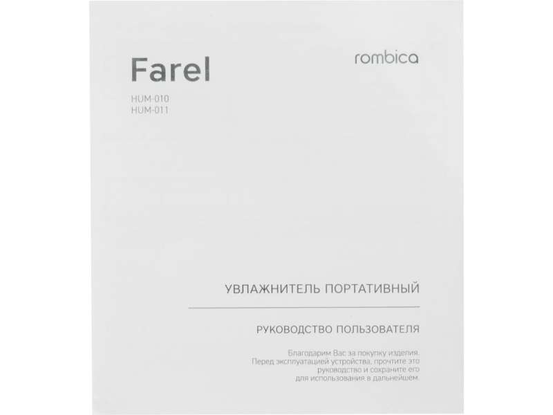 Воздухоувлажнитель Rombica Farel White №2