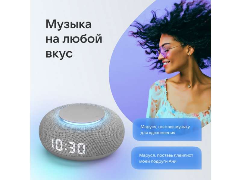 Умная колонка VK Капсула Мини с голосовым помощником Марусей, светлый серый №6