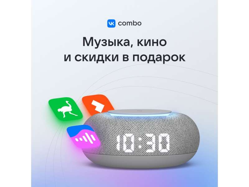 Умная колонка VK Капсула Мини с голосовым помощником Марусей, светлый серый №2