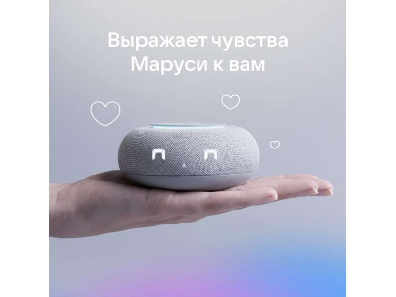 Умная колонка VK Капсула Мини с голосовым помощником Марусей, светлый серый №14