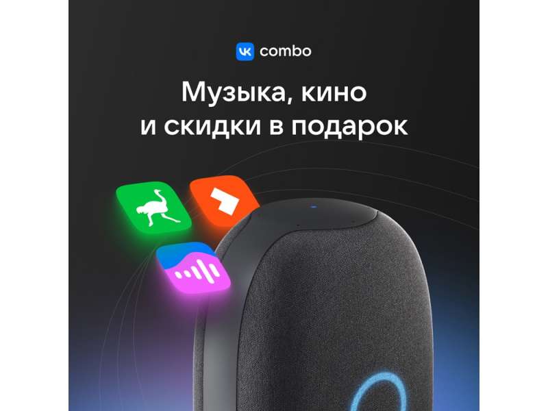 Умная колонка VK Капсула с голосовым помощником Марусей, черный №3