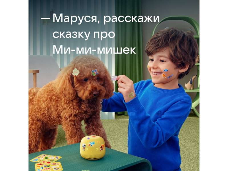 VK Капсула нео с голосовым помощником Марусей, желтый №6