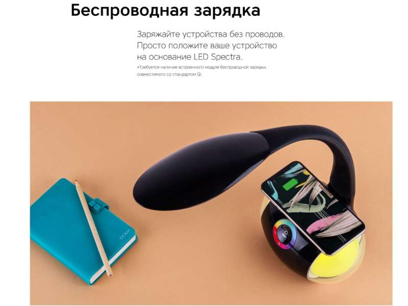 Настольная лампа Rombica LED Spectra №2