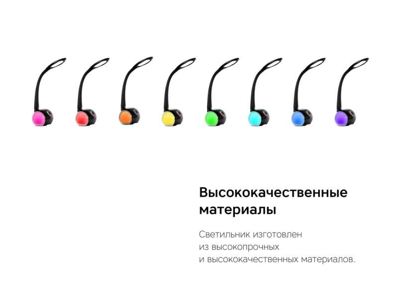 Настольная лампа Rombica LED Spectra №12