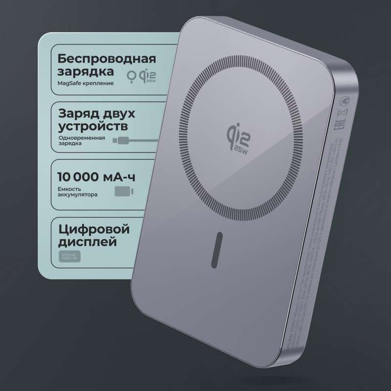 Внешний АКБ NRG Max Qi2.2 10000 мА-ч, 25Вт MageSafe, серый, Deppa №3