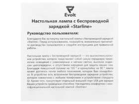 Настольная лампа с функцией беспроводной зарядки Starline, черный №3