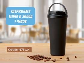 Термокружка Grant, 473мл, черный №3