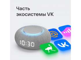 Умная колонка VK Капсула Мини с голосовым помощником Марусей, светлый серый №8