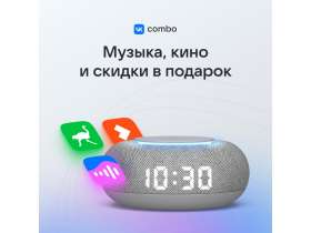 Умная колонка VK Капсула Мини с голосовым помощником Марусей, светлый серый №2