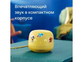 VK Капсула нео с голосовым помощником Марусей, желтый №8