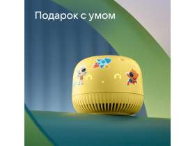 VK Капсула нео с голосовым помощником Марусей, желтый №9